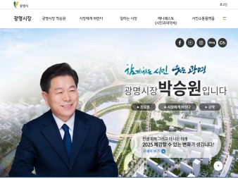 광명시 우리시장실					 					 대표 이미지